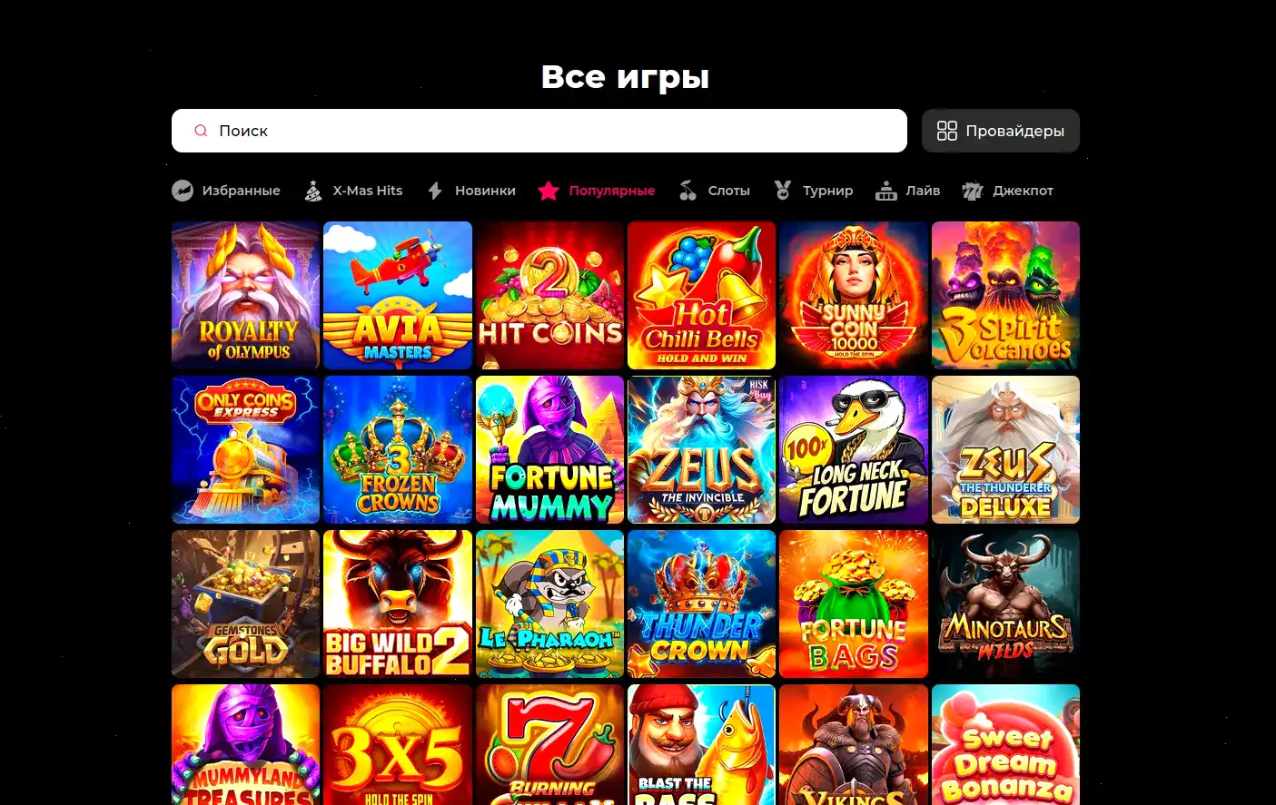 бонусы Vovan casino 2026